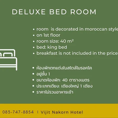 Vijit Nakorn Hotel Sisaket Room photo