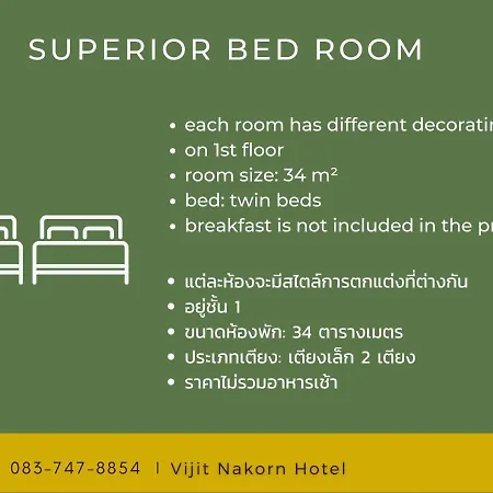 Vijit Nakorn Hotel Sisaket Room photo